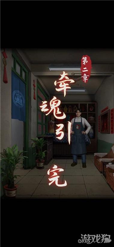阴阳锅攻略第二章