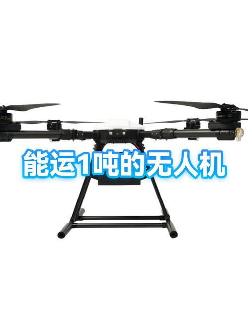 一吨无人机价格