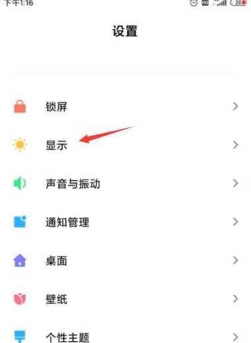 小米图片自动旋转怎么关