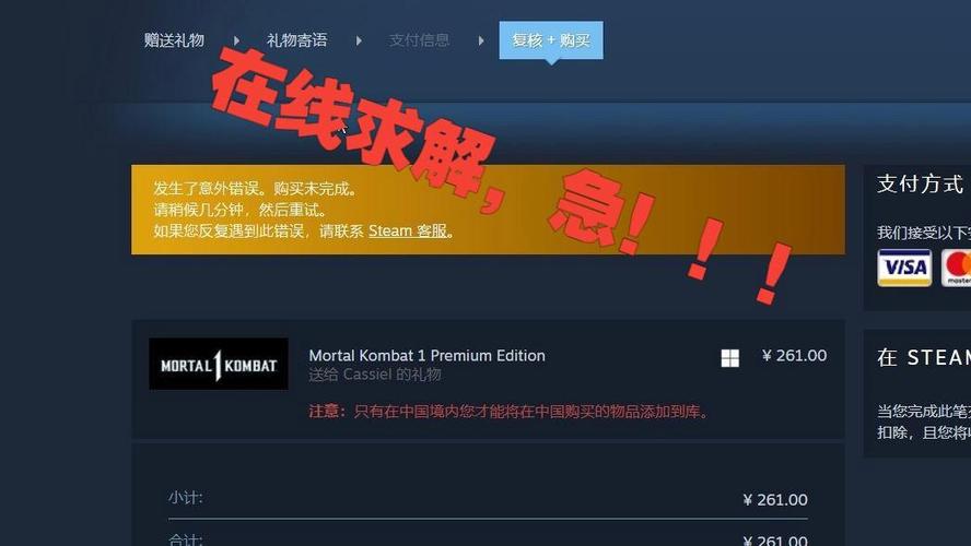 steam送礼物收不到的解决方法