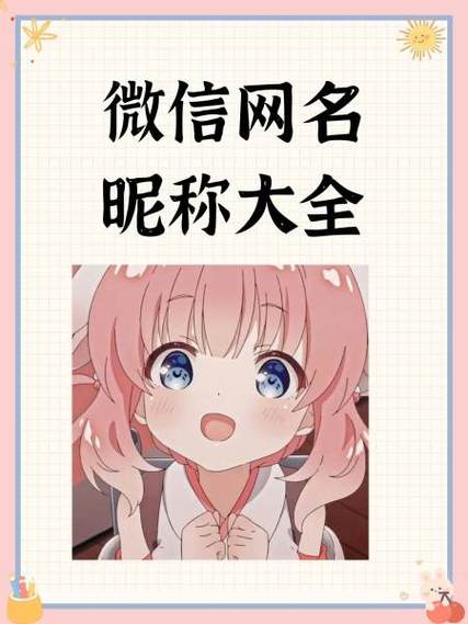 赚钱网名大全