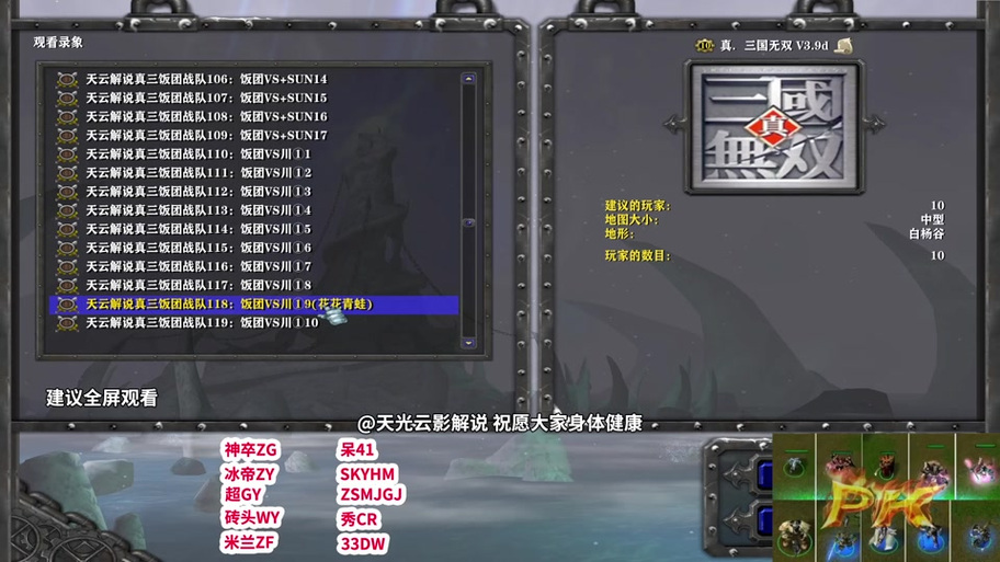war3如何设置全屏