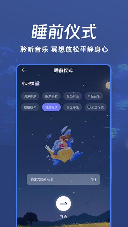 记录深睡眠浅睡眠的app