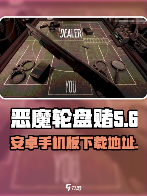 恶魔转盘赌内置菜单下载