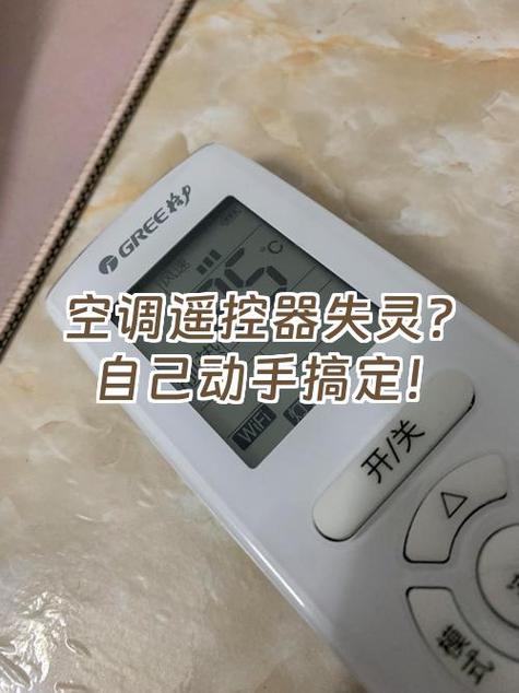 空调遥控器不见了怎么用手机控制
