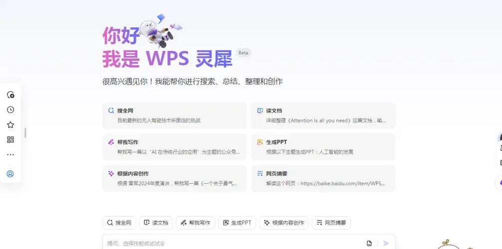 wps开始页面老是隐藏