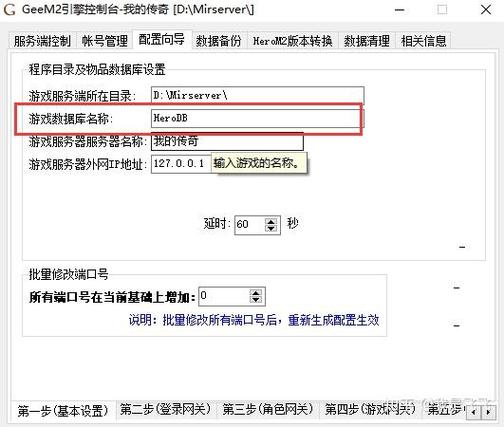 dbc2000怎么设置传奇路径截图2