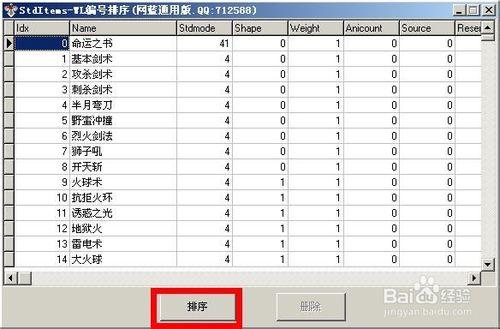 dbc2000怎么设置传奇路径截图3