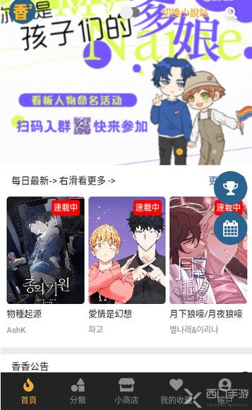 香香腐竹官网网页版截图2
