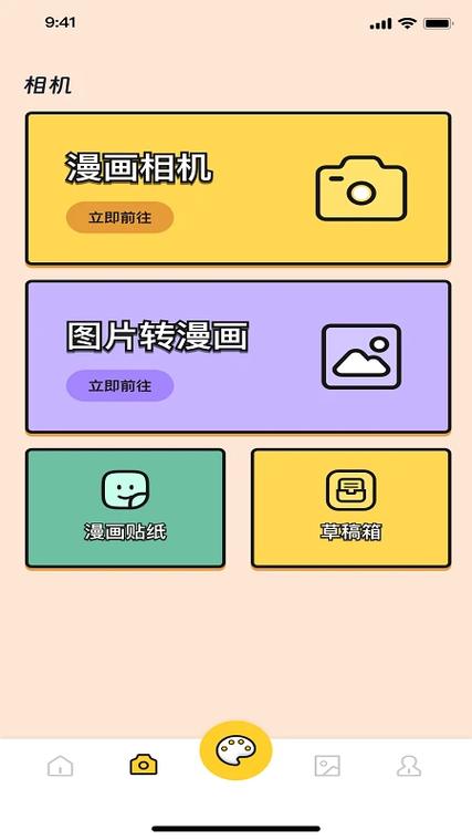 香香腐竹官网网页版截图3