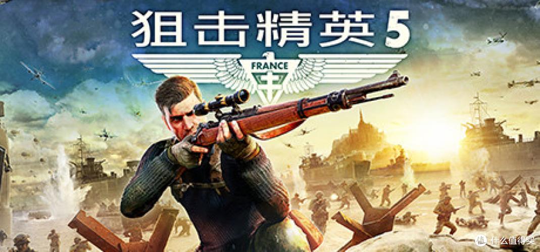 狙击精英5免费下载正版