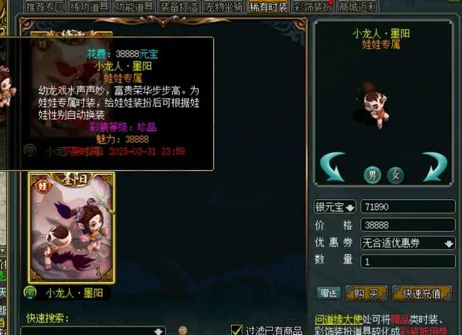 问道手游体木娃娃拜师