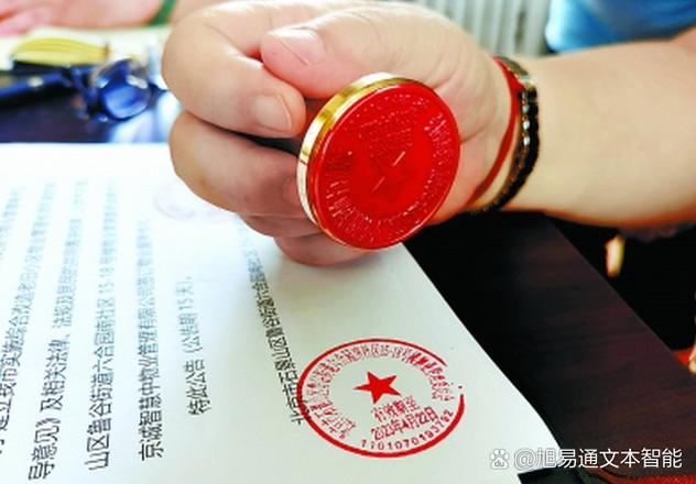 拿别人公司章盖章后果