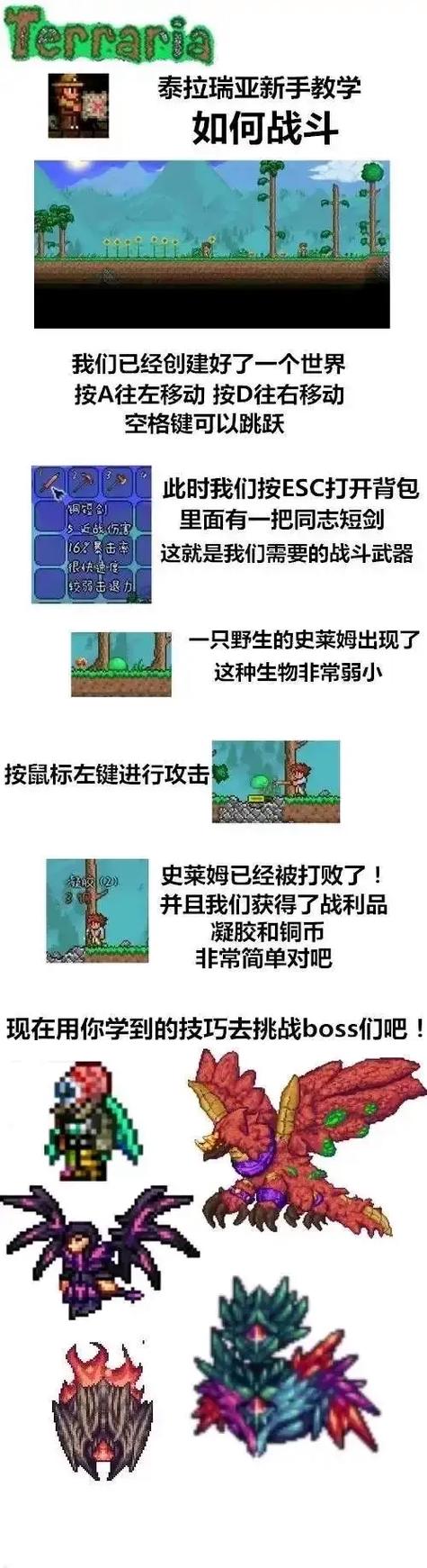 泰拉瑞亚灾厄模式选择