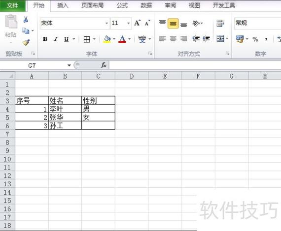 怎么让表格有选择项