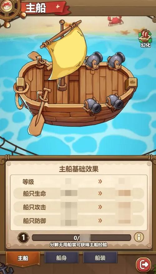 航海冒险完整攻略截图2