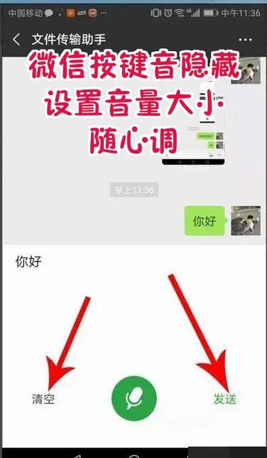 调小20%随心音量