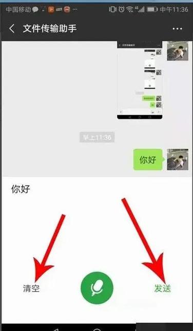 调小20%随心音量截图3