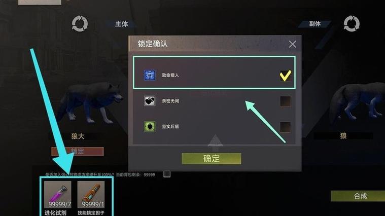 王牌战争合成表