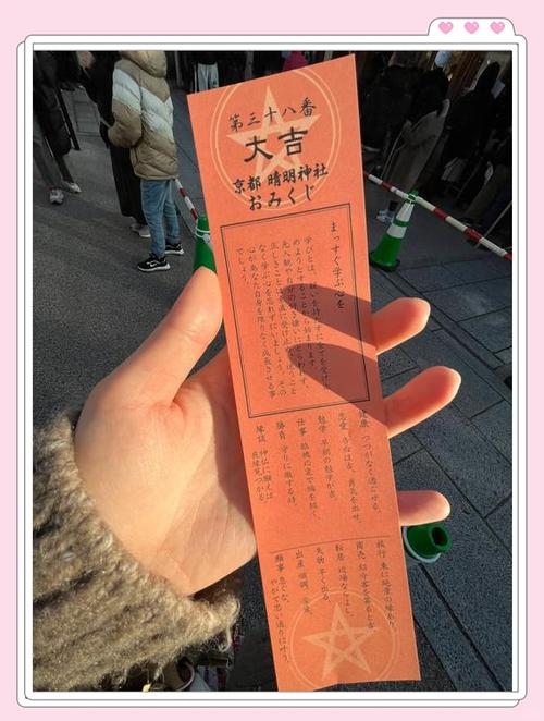日本神社签文大全