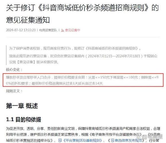 抖音电商退货注意事项