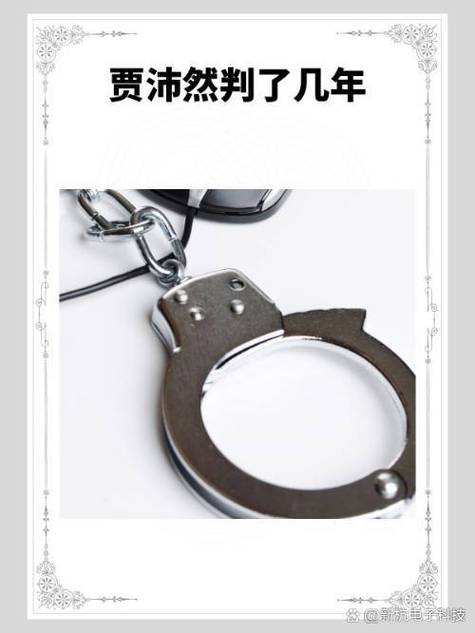 未成年判无期几年改有期