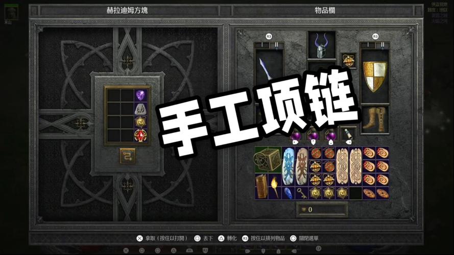 暗黑2项链合成攻略