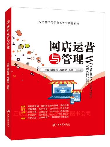 网咖运营与管理