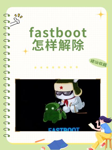 手表进入fastboot