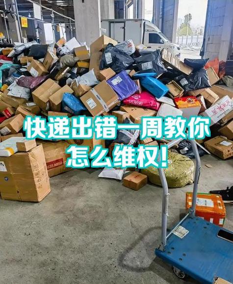 快递发错地方了怎么改