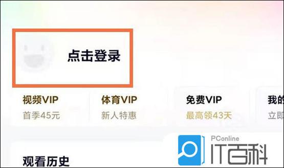 腾讯体育无需登录VIP破解版
