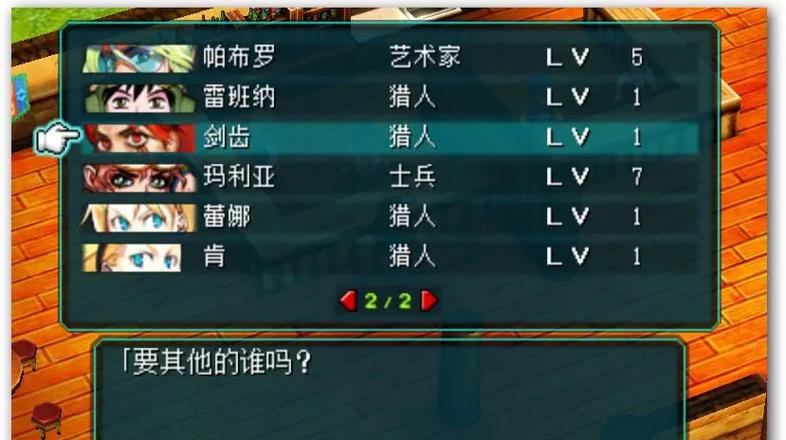 重装机兵4模拟器dlc整合版