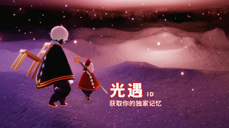 光遇知道id号能找回么截图2