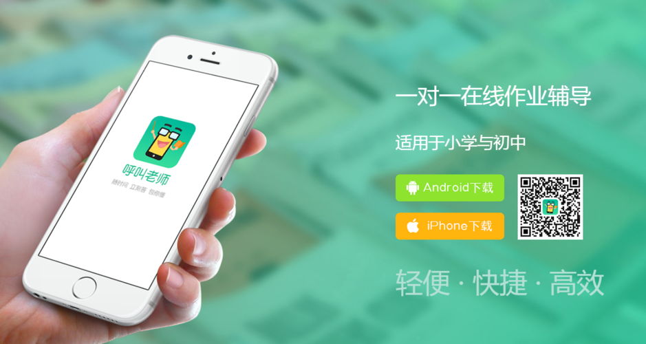 呼叫老师答疑好吗