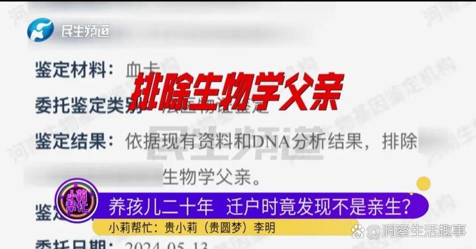 亲子鉴定支持父亲为孩子生物学父亲
