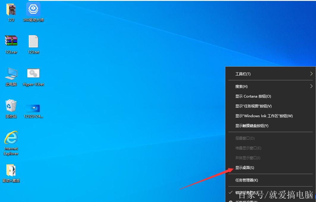 window10怎么返回桌面截图2