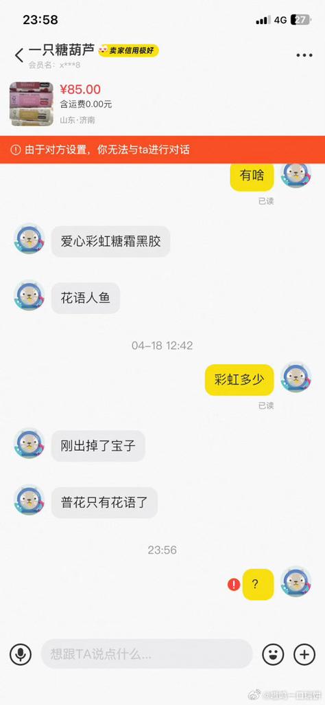 闲鱼卖家拉黑了怎么联系的到对方