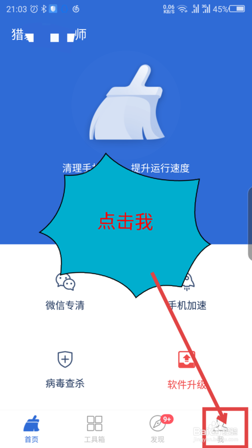 手机通知消息在哪里关截图2