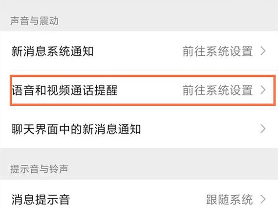 手机通知消息在哪里关截图3