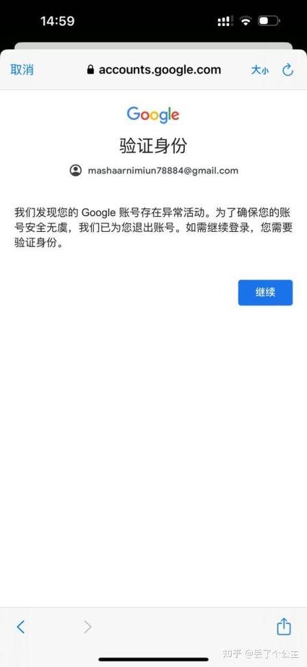 谷歌账号登录手机号无法用于验证