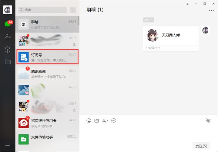 订阅号助手有电脑版吗