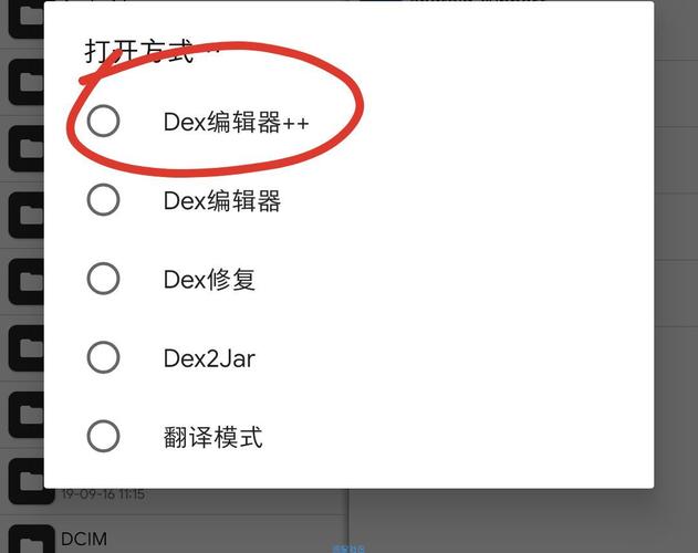 dex编辑器++是什么