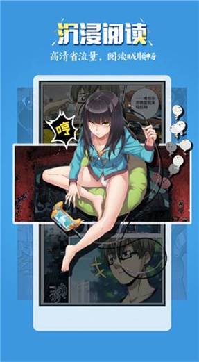 51漫画下载14.3M截图3