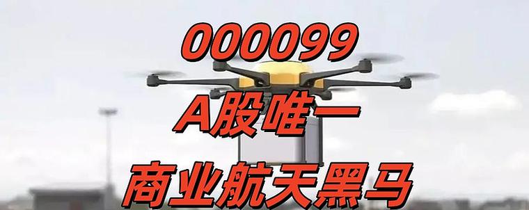 商业航天唯一黑马