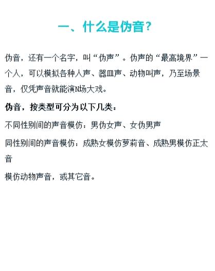 伪少女音的技巧