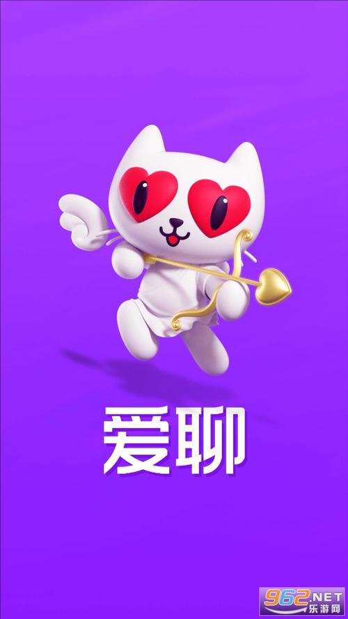 爱元聊天软件下载安装免费版苹果