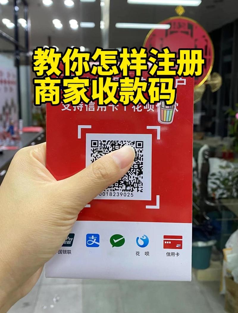 进商店扫的二维码怎么弄的