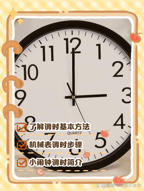 多功能座钟怎样调试时间