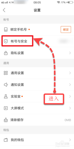 怎么退出快手号账号