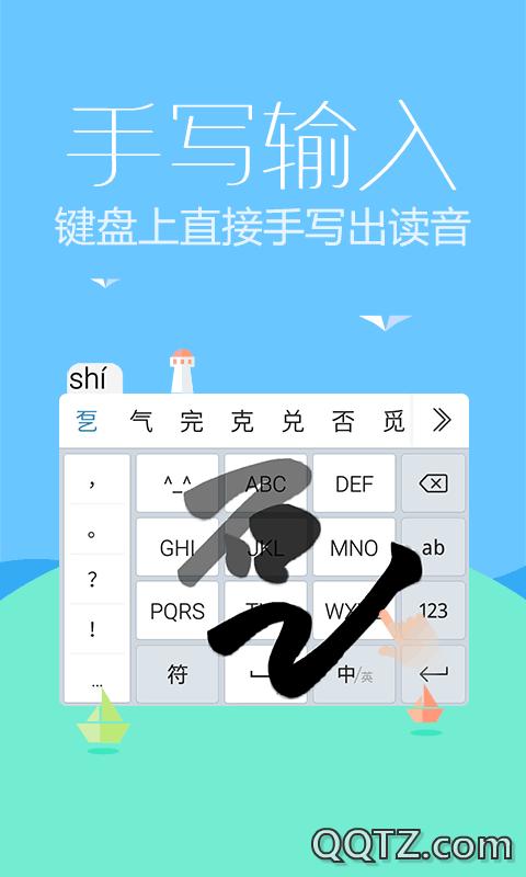 讯飞输入法清爽版有什么不同